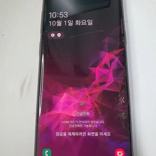 갤럭시 S9 공기계.핸드폰