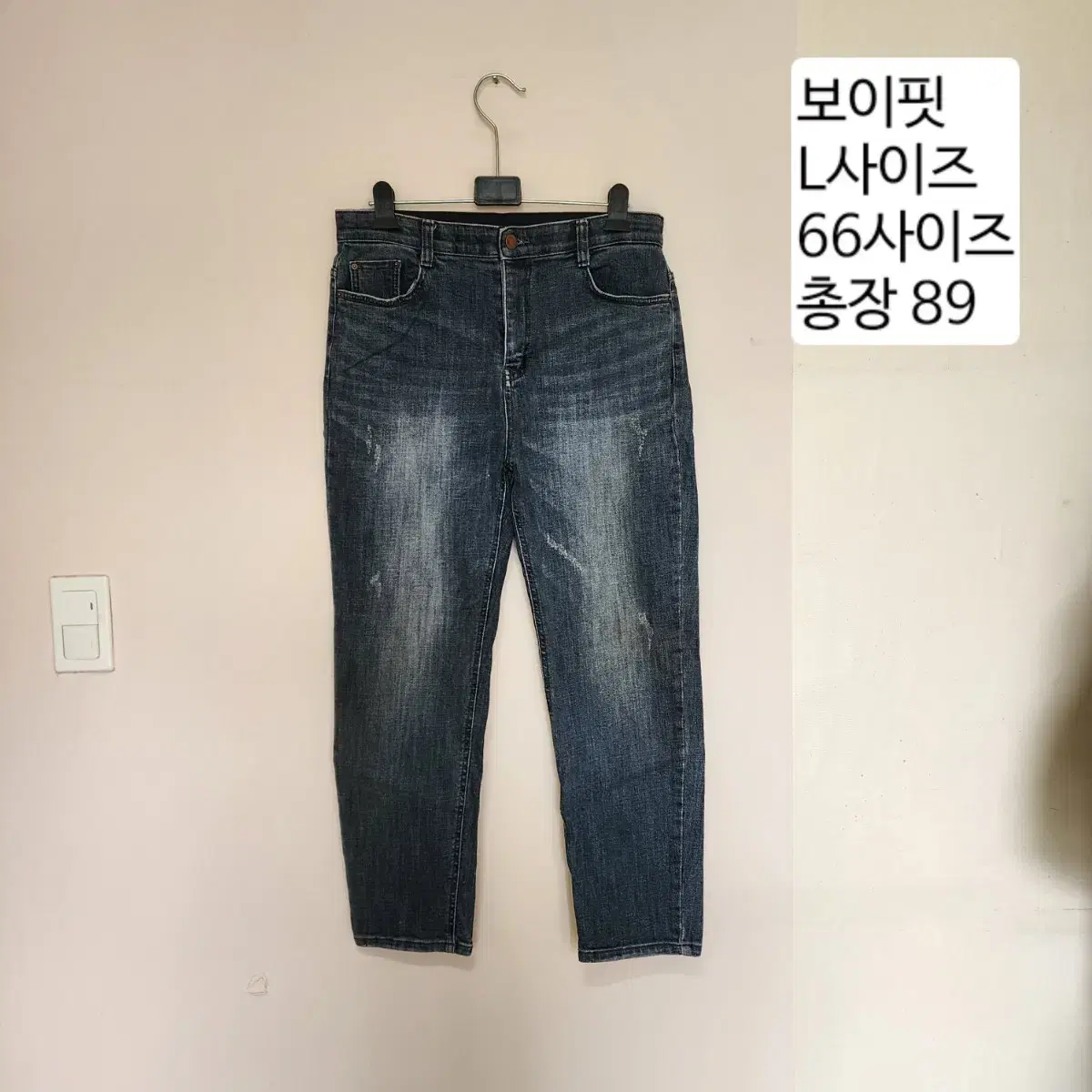 66사이즈 보이핏 청바지 진청 겨울원단 허리밴딩