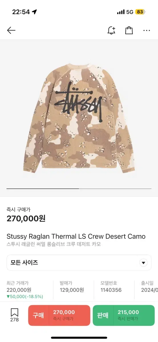 Stussy Camo Raglan XL sell 