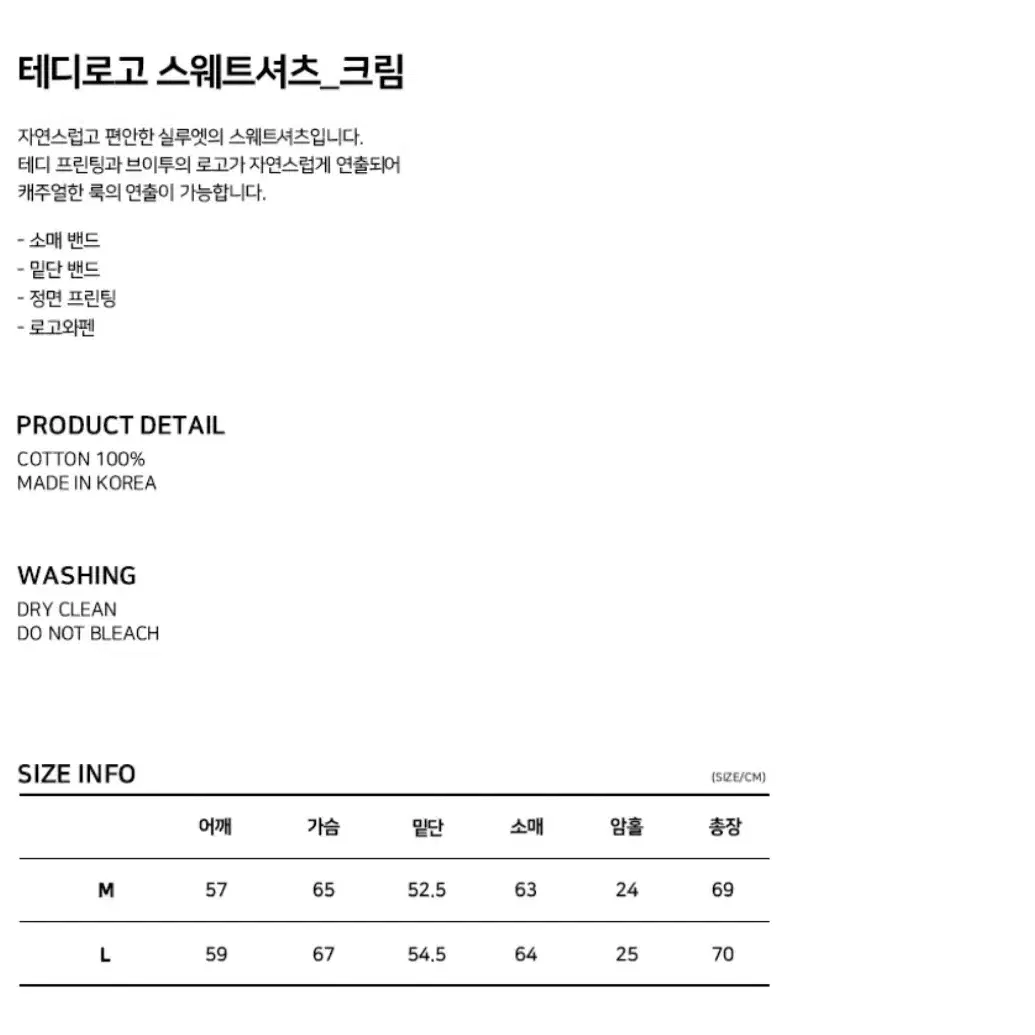 브이투 테디베어 맨투맨 M