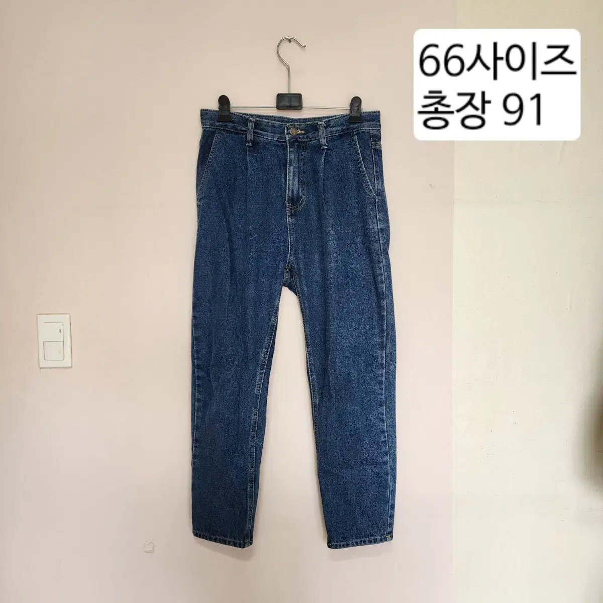 66사이즈 청바지 배기핏 항아리라인 진청 부드러운원단