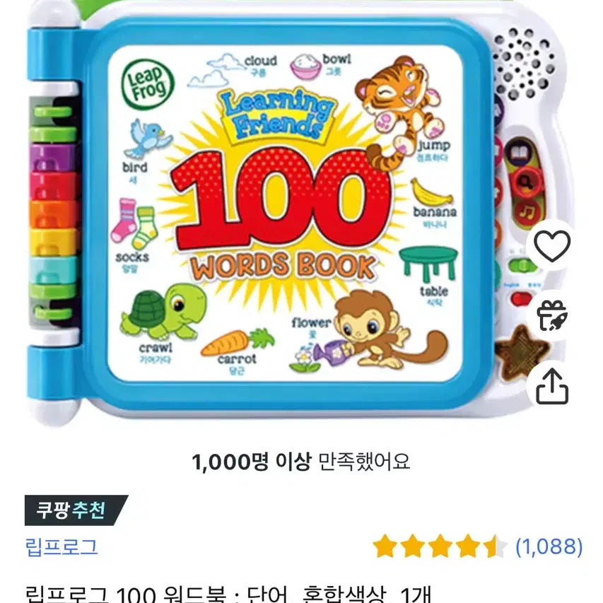 립프로그 100 워드북 러닝 프랜즈