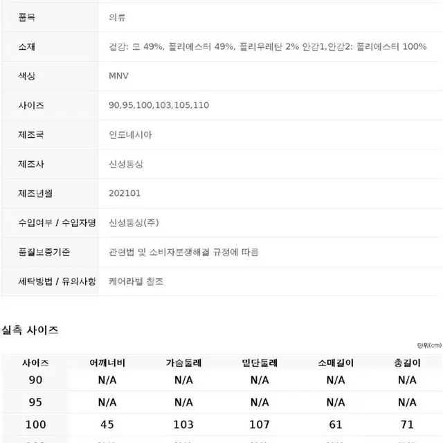 지오지아 앤드지 정장세트 수트세트