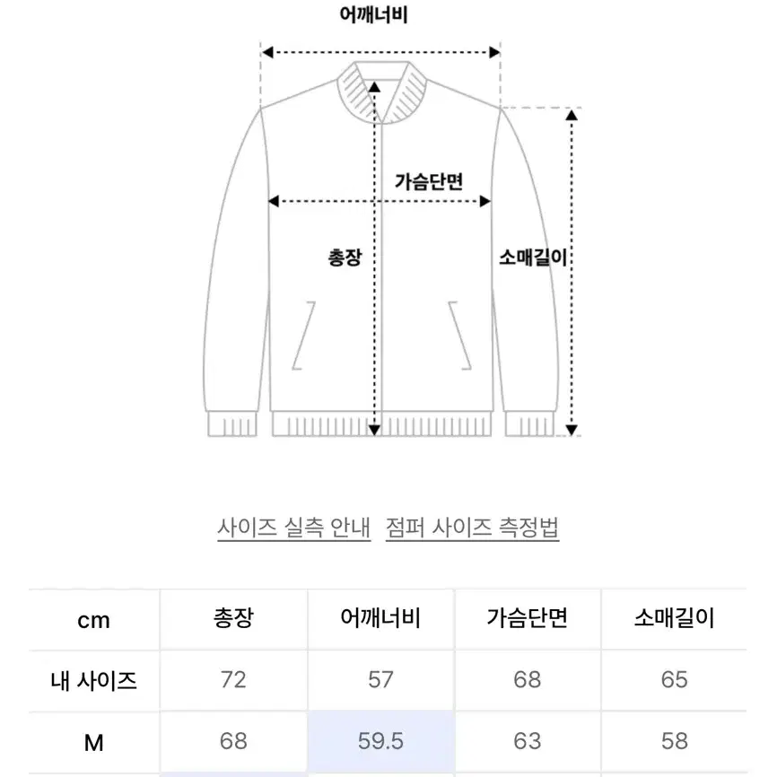 스컬프터 바람막이 L