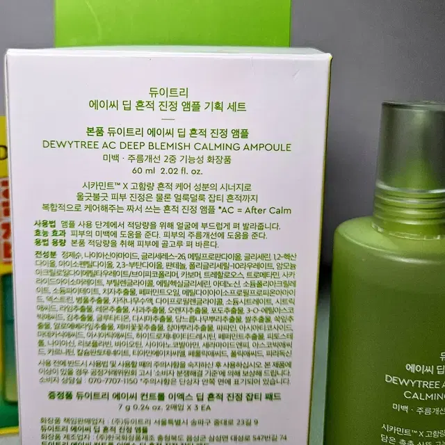 듀이트리 에이씨 딥 흔적 진정 앰플 60ml