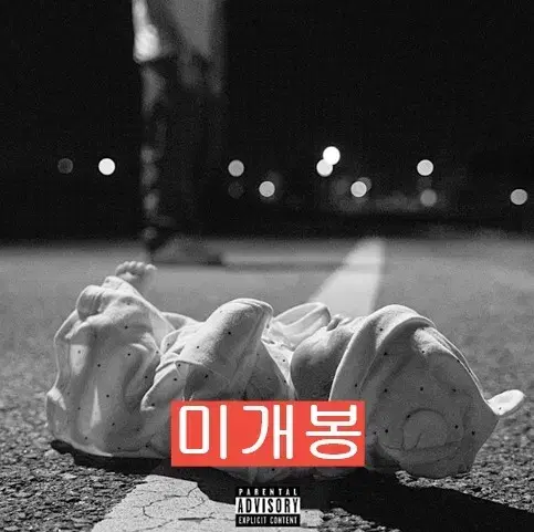 스트릿베이비  - Street Baby (미개봉, CD)