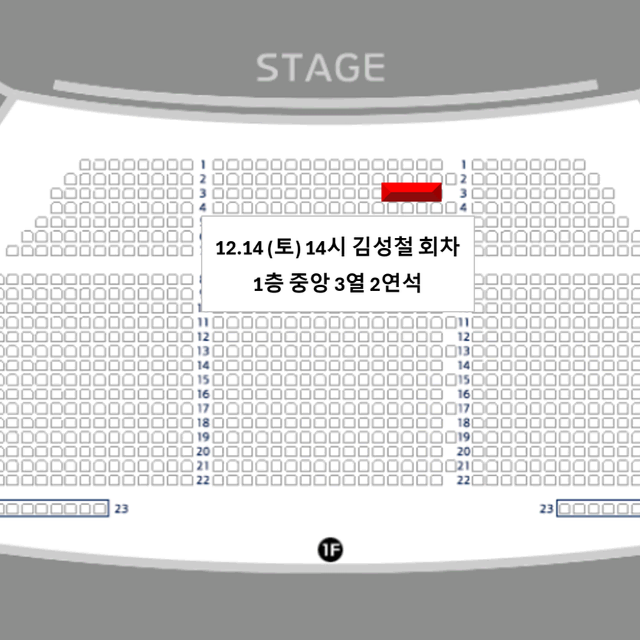 [김성철 회차] 지킬앤하이드 12.14 (토) 1층 중앙 3열 2연석