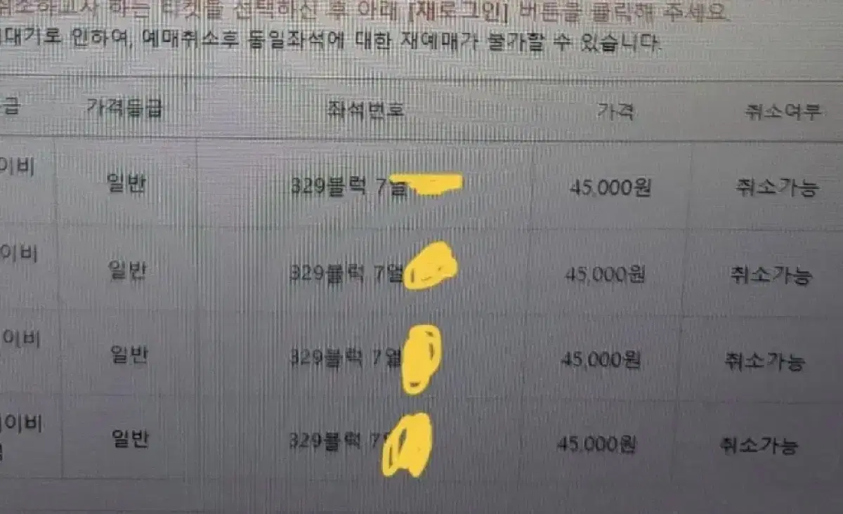 Kt 두산 네이비석 4연석 양도합니다