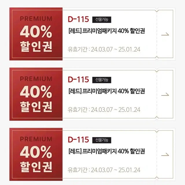 매드포갈릭 40%할인권