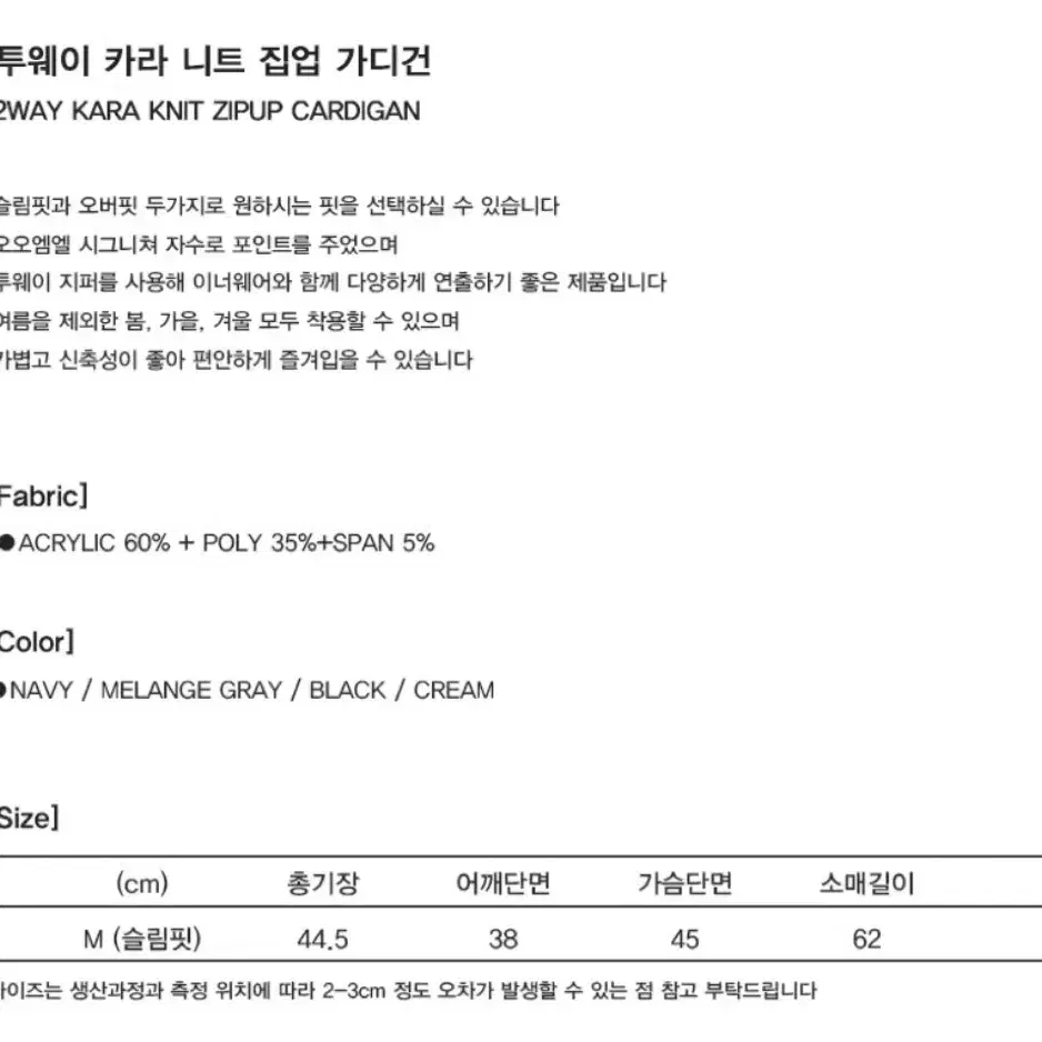 투웨이 카라 니트집업 가디건