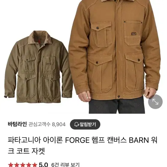 파타고니아 아이론 FORGE 헴프 캔버스 워크자켓 M 애쉬