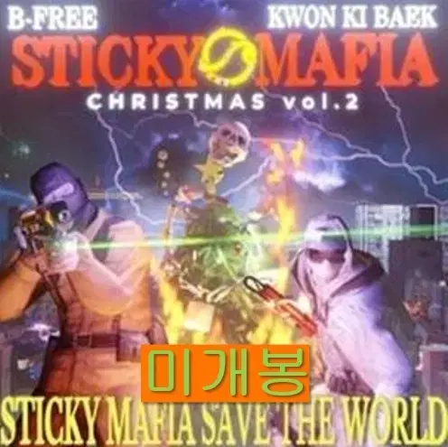 스티키마피아 - Christmas Vol.2 (미개봉, CD)