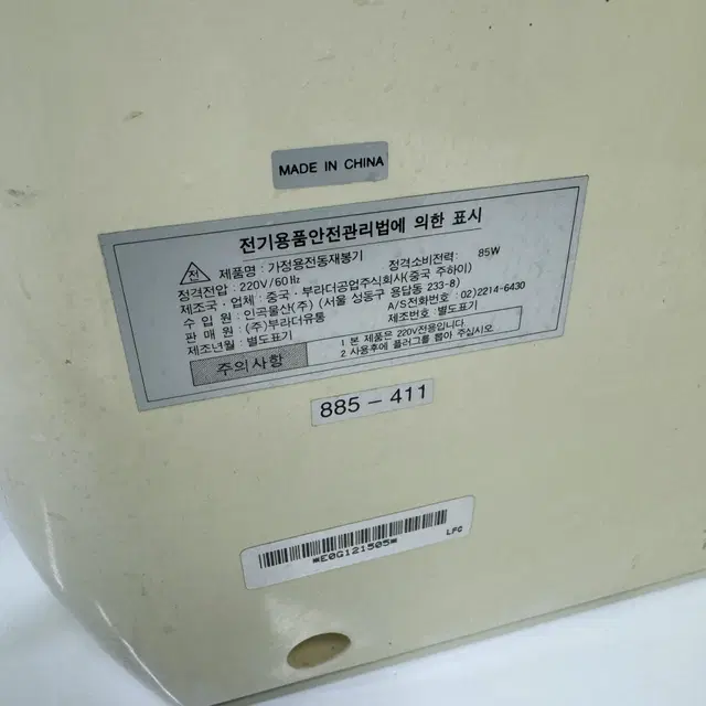 BROTHER 브라더 부라더 미싱 재봉틀 VX-1250