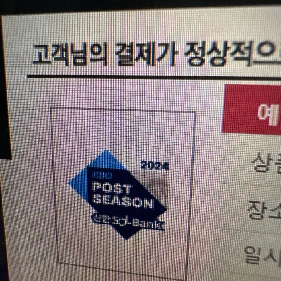 두산 KT 와일드카드 자리바꿔요 응원석 교환