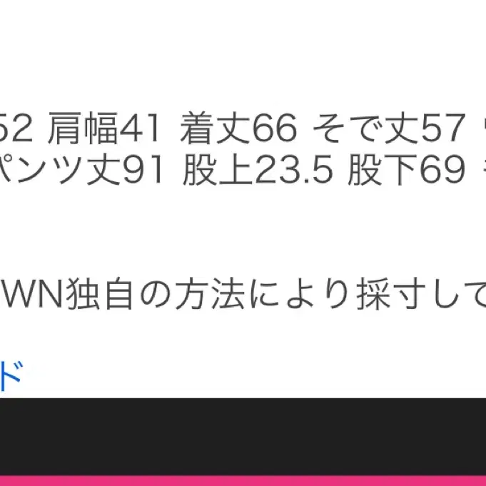 wego 위고 산리오 콜라보 파자마 잠옷 시나모롤 서브컬쳐 미즈이로