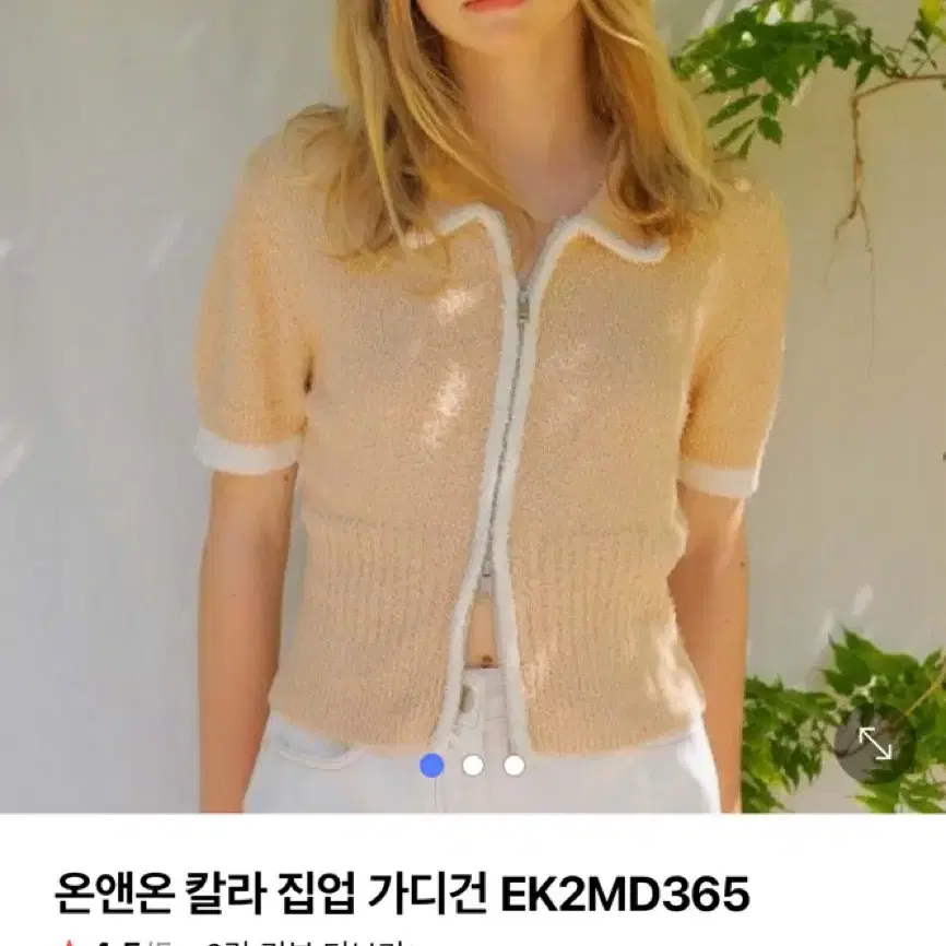 온앤온 집업 가디건 베이지 55사이즈