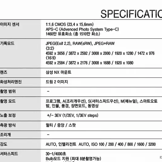 삼성 NX10 미러리스 카메라 + 20-50 렌즈