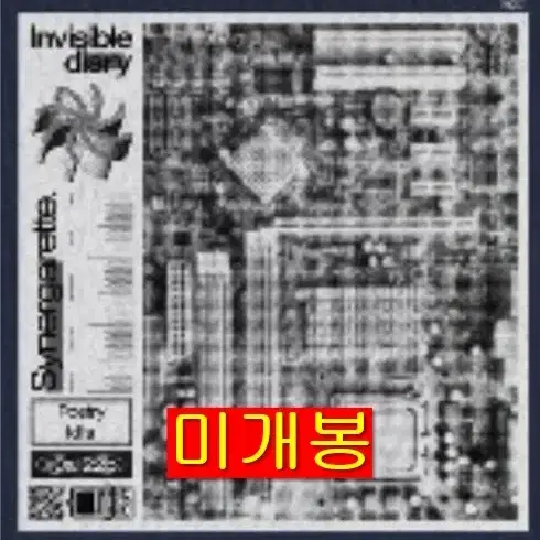 시너가렛 - Invisible Diary (미개봉, CD)