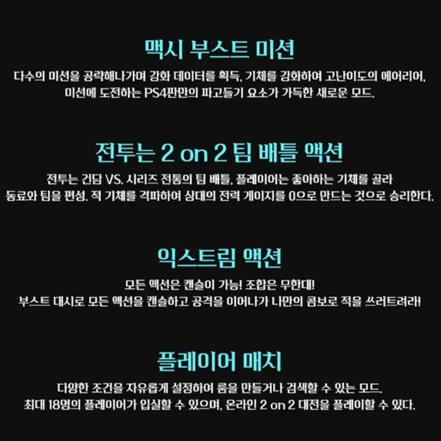 플스4 건담 익스트림 맥시 부스트 사운드 에디션 (플스5 호환)