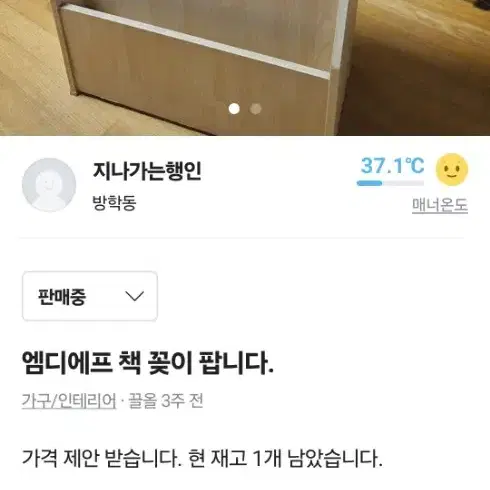 엠디에프 책꽂이 팝니다!