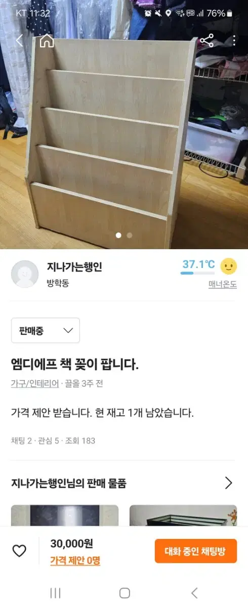 엠디에프 책꽂이 팝니다!