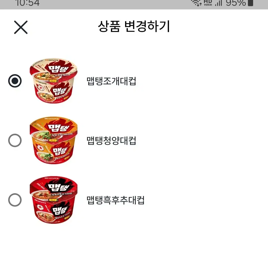 Gs25 맵탱 컵라면 교환권