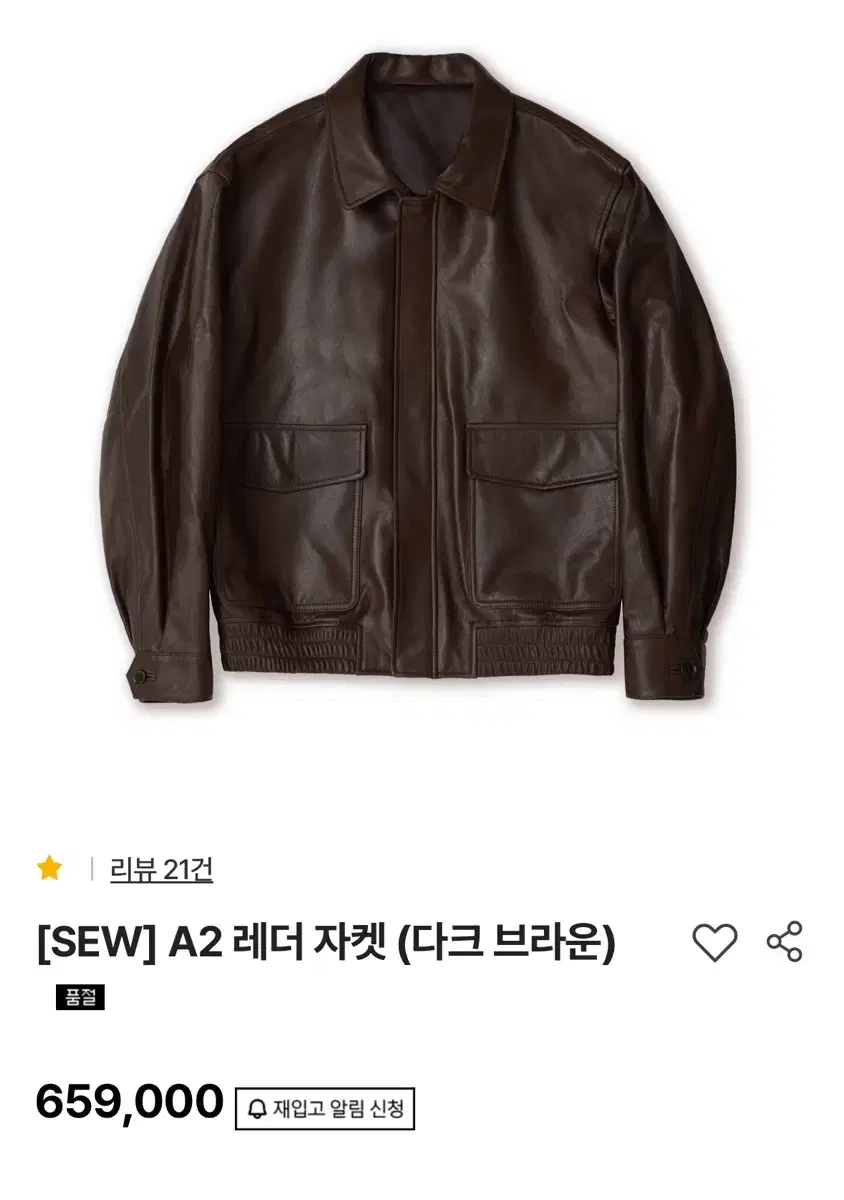 Sew a2 레더자켓 1사이즈 새상품