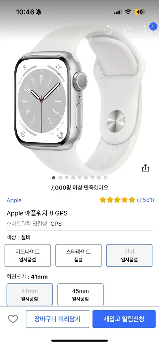 Apple Watch 8 Silver White Strap