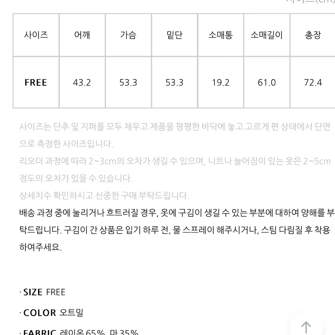 나인 루즈핏 긴팔 린넨 자켓