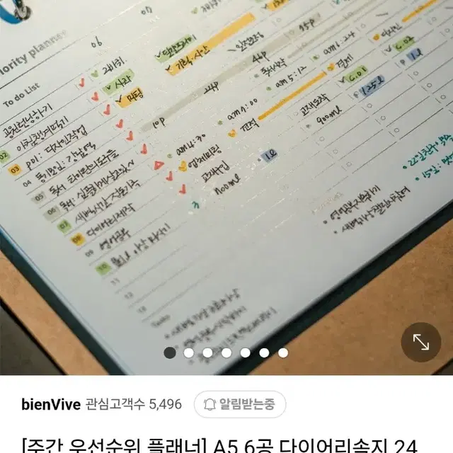 주간우선순위 플래너, 하루 시작 몰입 기록 6공 다이어리 속지