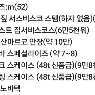 쓰나미 snm100 픽시 자전거 판매/대차