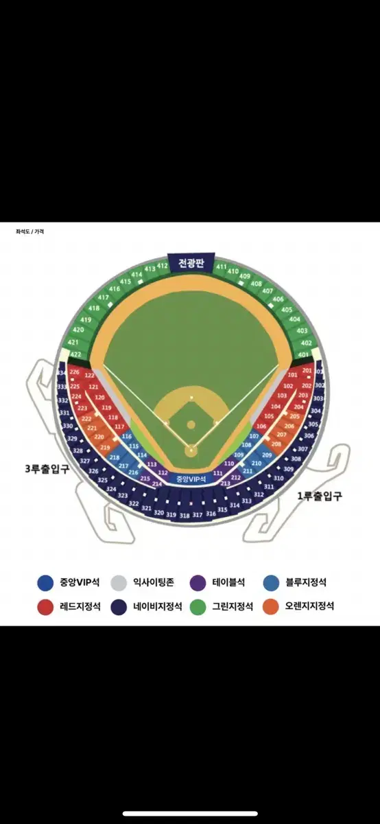 와일드카드 1차전 두산 kt 1루 그린지정석 4연석