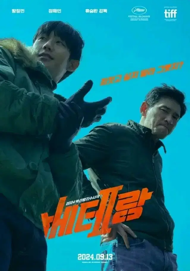 CGV 베테랑2 대리예매 / 여러명 가능