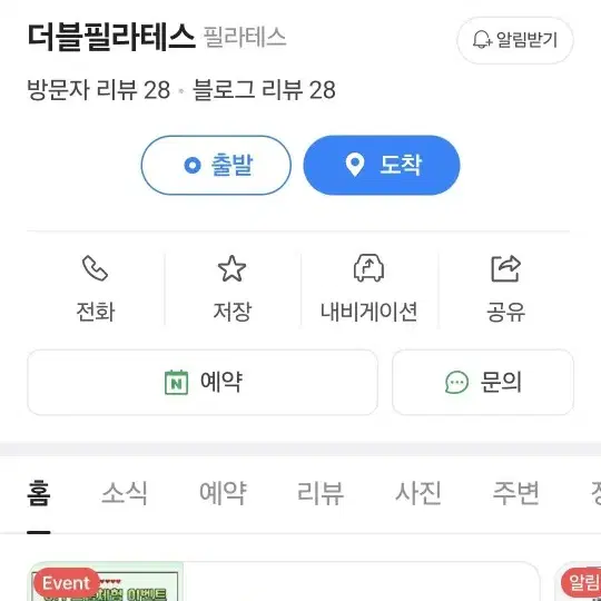 서현역 더블필라테스 양도