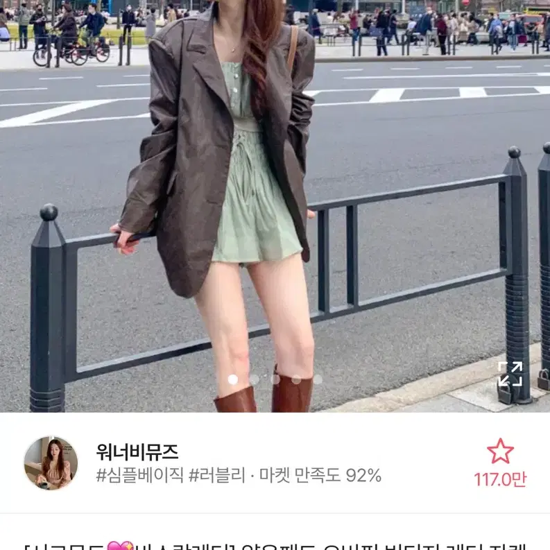 브라운 레더 블레이저