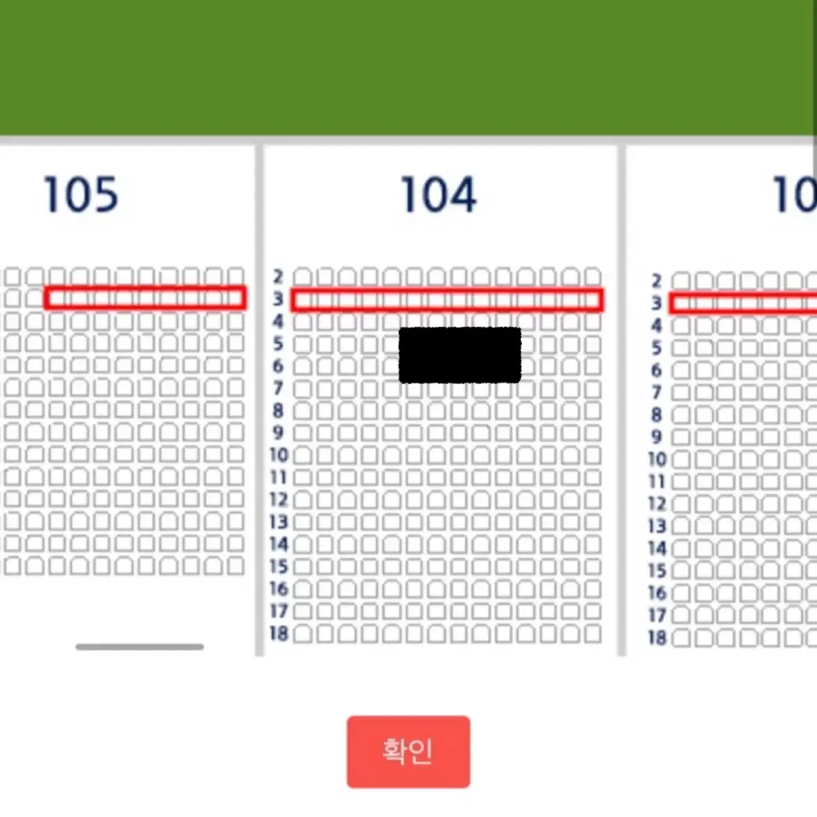 와일드카드결정전 1차 두산 VS KT 레드 2연석