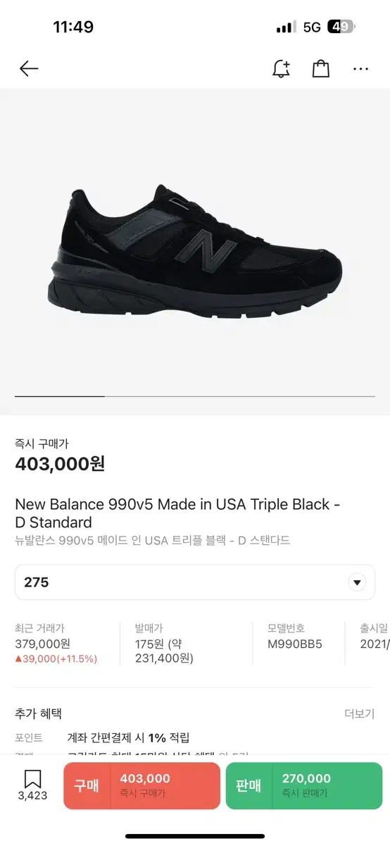 뉴발란스990v5트리플 블랙 275 새상품 팝니다.