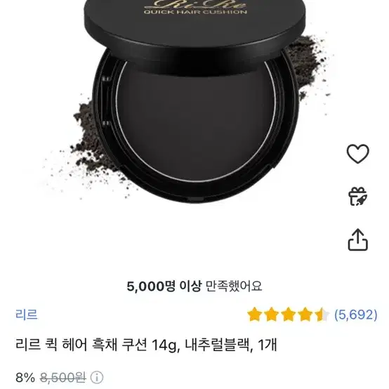 [새상품] 리르 퀵 헤어 흑채 쿠션 14g, 내추럴블랙