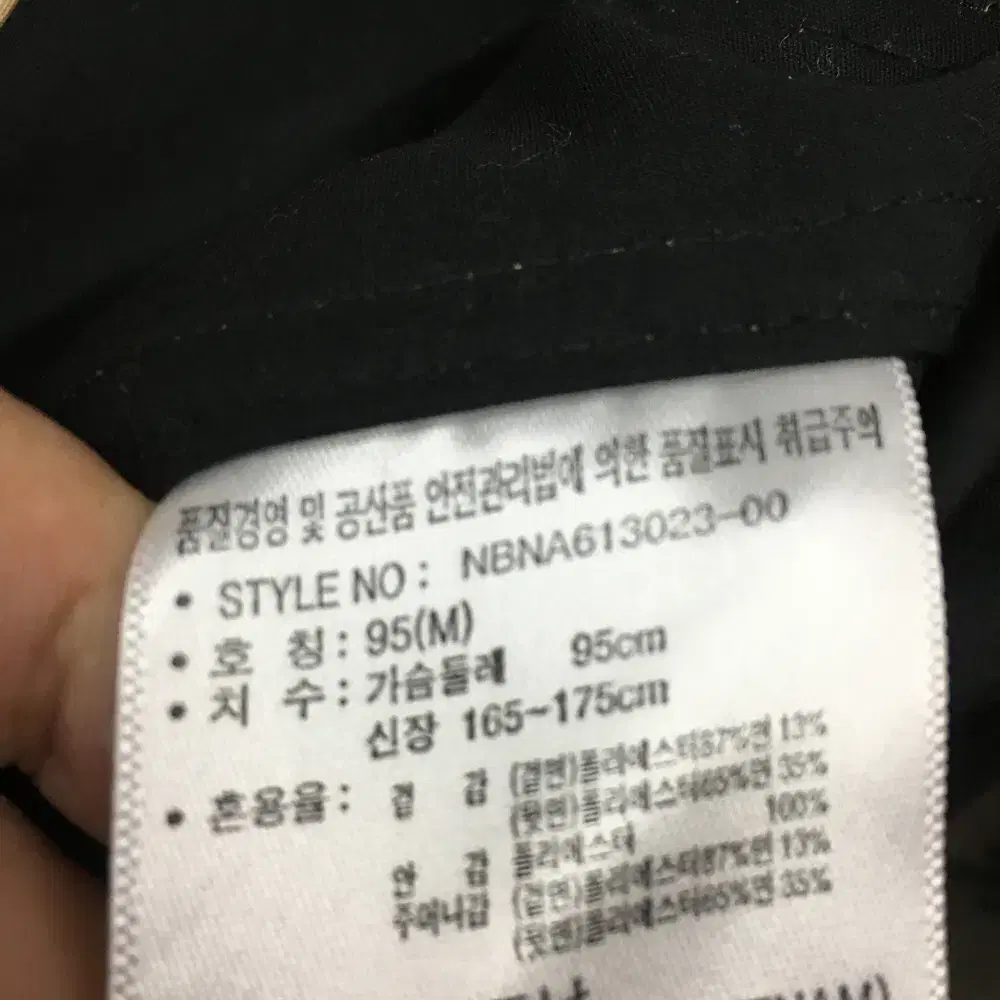 뉴발란스 코치자켓 만원샵 I30