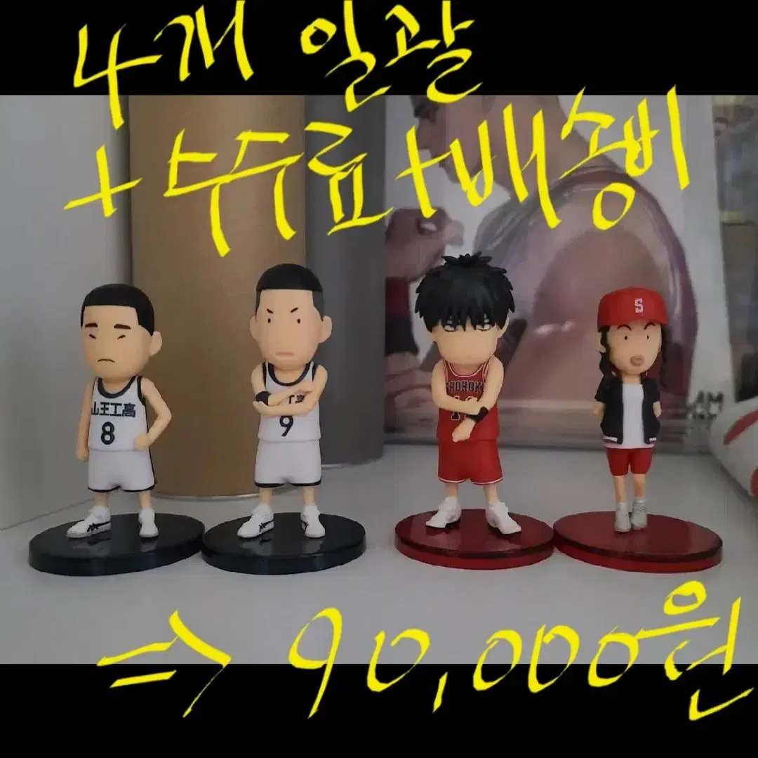 SLAM DUNK PUSSLE DUNK SD Minifigures official goods Seo Tae Woong jung woosung Kim Nak Soo Lee Han Na