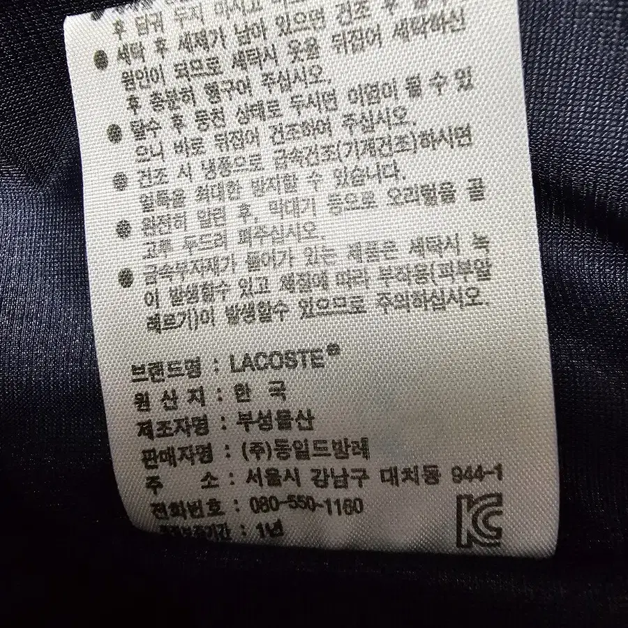 라코스테 여성 구스다운 숏패딩 90