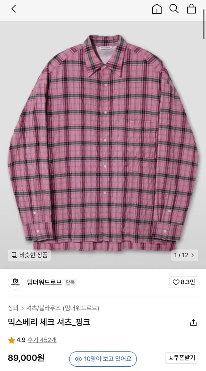 [3] MimtheWordrobe Mixed Vari Check Shirt Pink