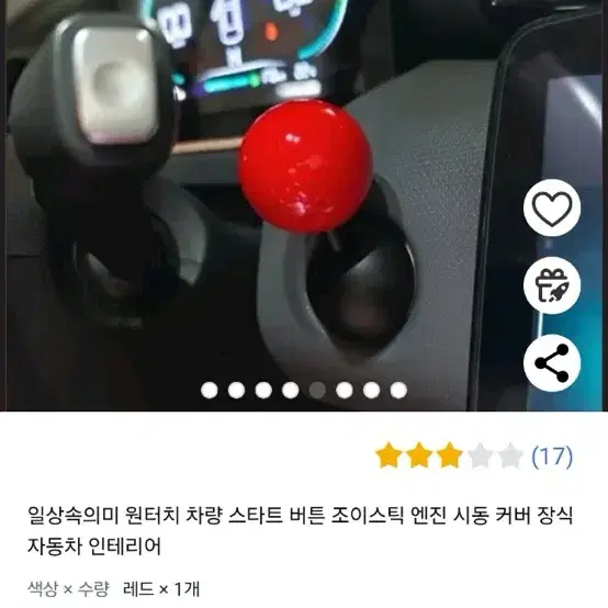 차량 스타트 조이스틱 판매