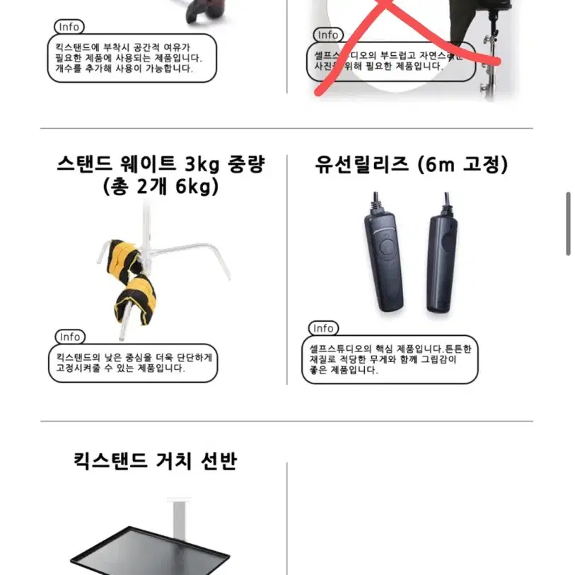 조명 미포함) 킥스탠드 셀프스튜디오 스탠다드 패키지