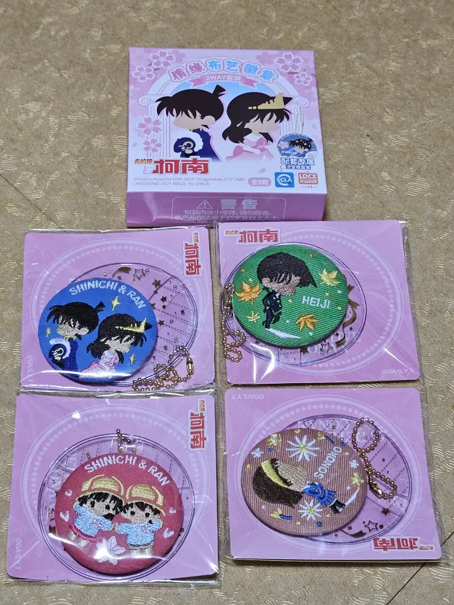 Detective Conan - Embroidered Can Badge & Storage Keyring