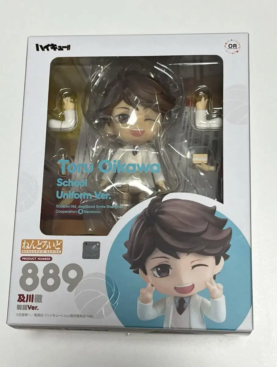 Oikawa Nendoroid Figures Haikyuu