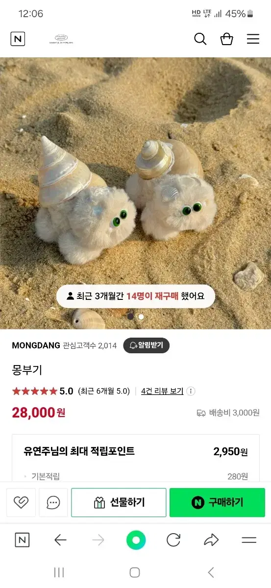 몽당의 작업실 몽부기 판매합니다