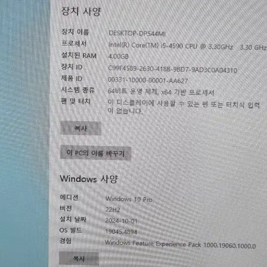 DELL OPTIPLEX 3020 i5 4세대 컴퓨터