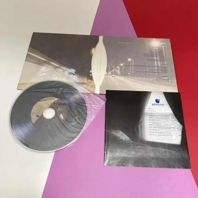 [중고음반/CD] 블루파프리카 BLUEPAPRIKA 1집 긴긴밤