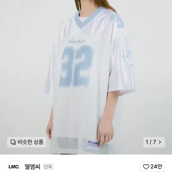 Star  football jersey white